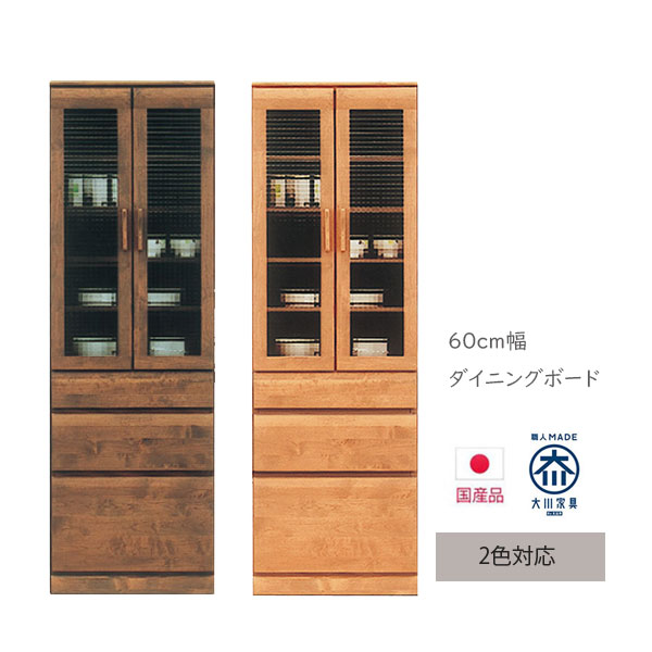 キッチン収納 食器棚 カップボード キッチンボード キャビネット ガラス戸 木製 キッチンキャビネット ..