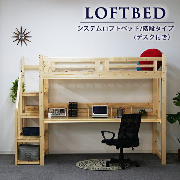 楽天市場】ロフトベッド 階段(高さ(cm)高さ:180 ~ 189.9cm 楽天市場】ロフトベッド 階段(高さ(cm)高さ:180 ~ 189.9cm
