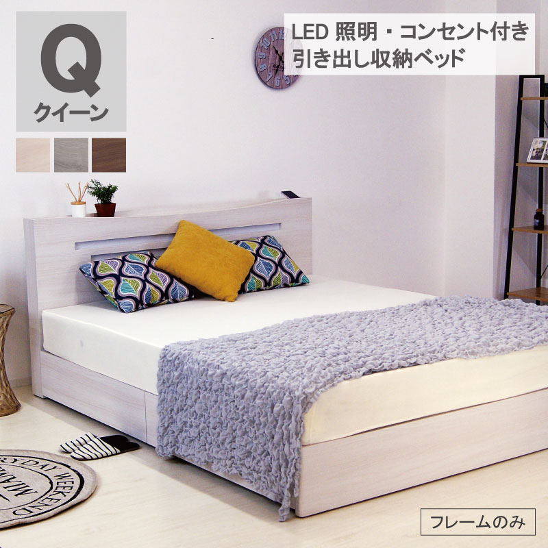 楽天市場】LED(サイズ(寝具)クイーン)(ベッドフレーム 楽天市場】LED(サイズ(寝具)クイーン)(ベッドフレーム