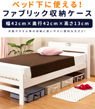 【単品】布製 衣装 収納ケース 折りたたみ式 正方形薄型タイプ ベッド下 幅42cm 奥行42cm 高さ13cm 収納ボックス 多目的 ファブリックボックス 収納BOX 衣装ケース ベッド下 収納