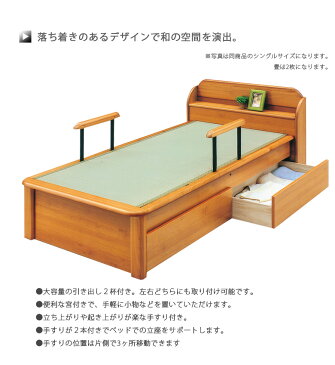 【P10倍&各種クーポン】 畳ベッド 選べる2色 手すり付き 引き出し付き セミダブル たたみベッド セミダブルベッド 木製ベッド フレームのみ 木製 ベッドフレーム ベッド ベット ライト ブラウン ライトブラウン 手すり2本付き 宮付き 収納付き