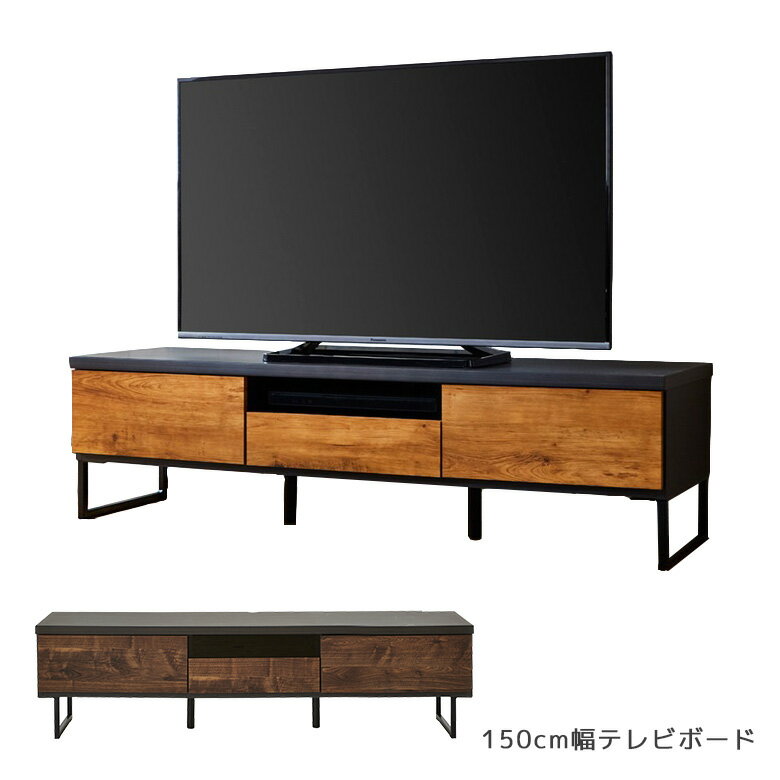 【楽天スーパーSALE 5％オフクーポン】 テレビボード 150 テレビ台 ローボード 国産 おしゃれ 幅150cm ..