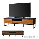 テレビボード 150 テレビ台 ローボード 国産 おしゃれ 幅150cm ロータイプ AV収納 リビングボード リビング収納 ナチュラル ブラウン 木製 木製収納 ブルックリン ブラックアイアン フルオープンレール 引き出し付き