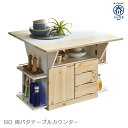 国産 キッチンカウンター 間仕切り テーブル キッチンワゴン バタフライワゴン キャスター付き 北欧 作業台 おしゃれ カウンター ワゴン ダイニングテーブル ...