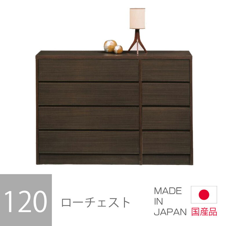 楽天市場】ローチェスト 木製 幅120 高さ80の通販 楽天市場】ローチェスト 木製 幅120 高さ80の通販