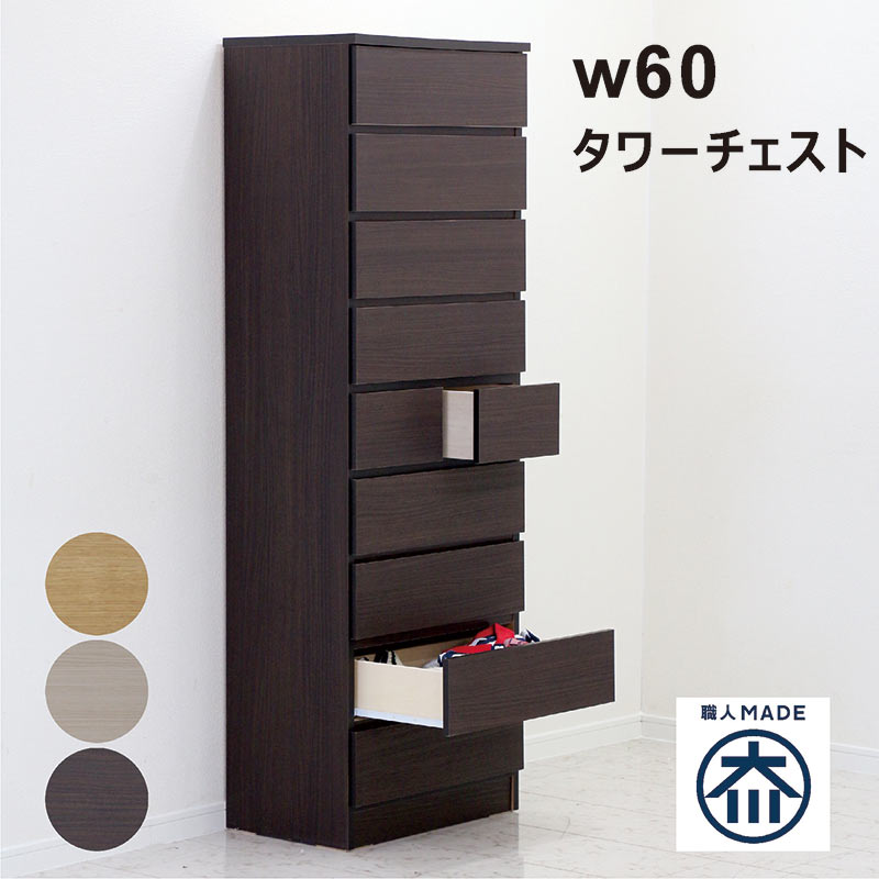 楽天市場】スリム(段数(引き出し)6 ~ 10段)(タンス 楽天市場】スリム(段数(引き出し)6 ~ 10段)(タンス