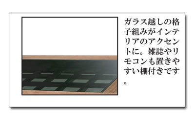 センターテーブル ウォールナット ガラステーブル ガラス 棚付き 幅120cm おしゃれ...