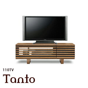 ★【タント110TVB】テレビ台テレビボードTV台TVボードテレビラックTVラックAVラックAVボードAV収納デザイナーズウォールナット前面格子型引出し和風モダン
