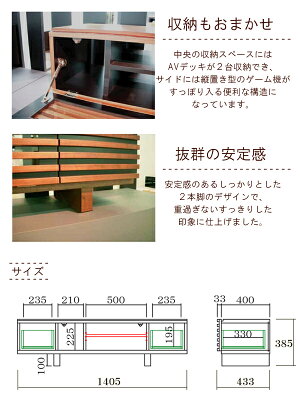 ★【タント140TVB】テレビボードTV台TVボードテレビラックTVラックAVラックAVボードAV収納デザイナーズウォールナット前面格子型引出し和風モダン