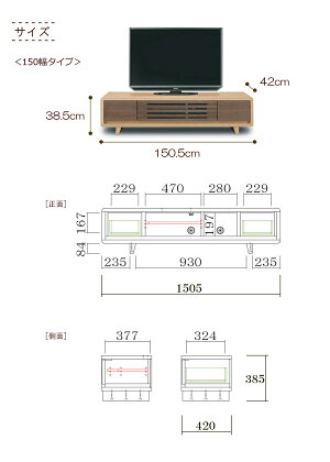 もれなく★【ソロン150TVB】テレビ台テレビボードTV台TVボードテレビラックTVラックAVラックAVボードAV収納北欧デザイナーズウォールナット格子引出し和モダン