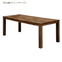 ダイニングテーブル 4人掛け 幅160cm 総無垢 テーブルのみ 単品 ウォールナット 木製 ブラウン 無垢材 4人用 テーブル ダイニング 食卓 食卓テーブル 木製テーブル カジュアル 高級 カジュアルダイニング