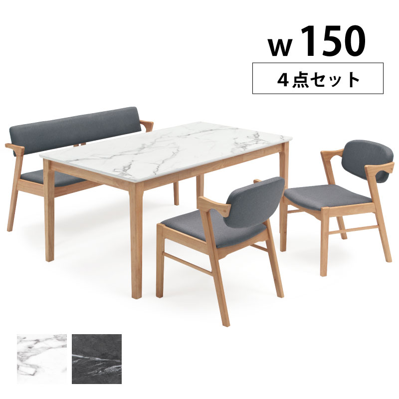 ダイニングテーブルセット 4人掛け 大理石調 幅150 4点セット テーブル 150テーブル 石目柄 ストーン柄 ダイニングチェア ベンチ 125ベンチ ナチュラル ブラウン ファブリック PVC 高級感 スタイリッシュ 石目調 おしゃれ モダン