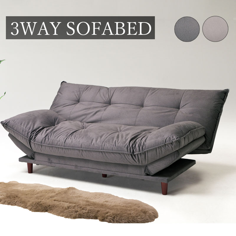 【楽天スーパーSALE 5％オフクーポン】3wayソファーベッド ソファー 2人掛け 3人掛け ソファベッド 折..