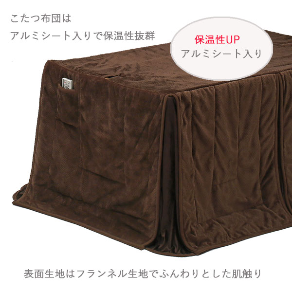 こたつ掛け布団 こたつ敷布団 長方形 幅90cm対応 ふとんのみ こたつ用 掛け布団 コタツ布団 炬燵布団 こたつ布団 掛け布団のみ こたつふとん 炬燵布団 暖卓用 布団のみ ハイタイプ用　90×75 ブラウン