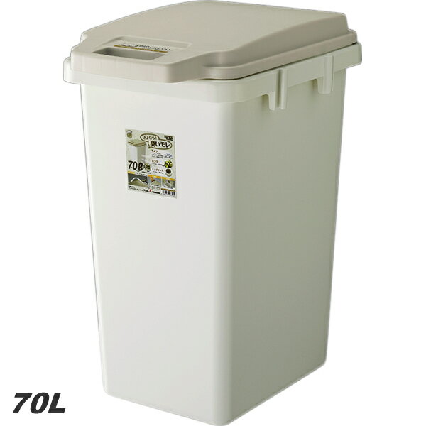 ワンハンドパッキンペール　70L　連結可能　脱臭ペール　ダストボックス　生ゴミバケツ　ポリ袋止め