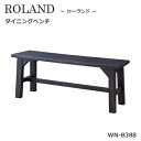 LOLAND　ローランド　ダイニングベンチ　ロングスツール　WN-B388　長椅子　天然木マホガニー　ディープブラウン　ラッカー塗装