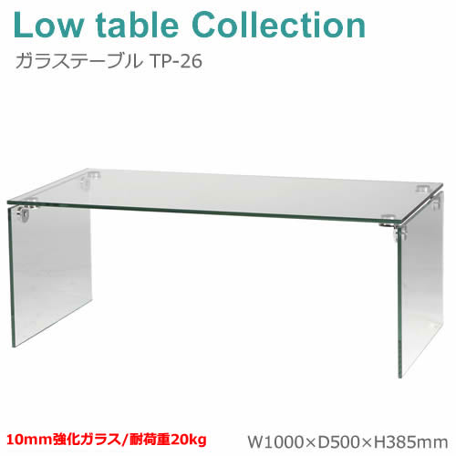 乐天商城 - ガラステーブル　リビングテーブル　ローテーブル　センターテーブル　100×50cm　10mm強化ガラス　クリアー　透明