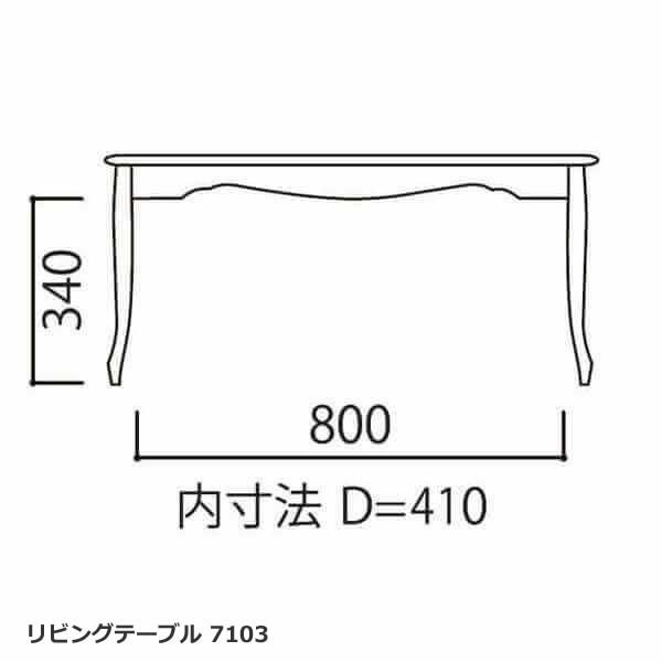 7103BR【リビングテーブル/フロアテーブル】ブラウン色テーブルひとつで空間が変わる♪スタイリッシュなテーブルです。 [2]