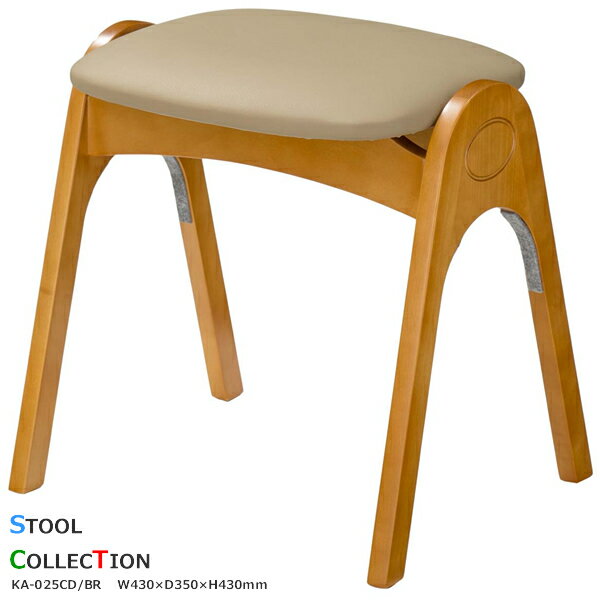 ★スツール★【KA-025CD/ブラウン】スタッキングが出来るので収納に便利です。