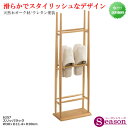 シーズンシリーズ/スリッパラック/6257滑らかでスタイリッシュなデザイン