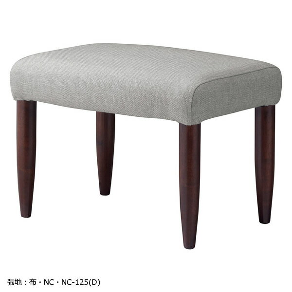 業務用　オットマン　スツール　天然木（ゴム材）　ダークブラウン　別張品【表示価格は張地Aランク】