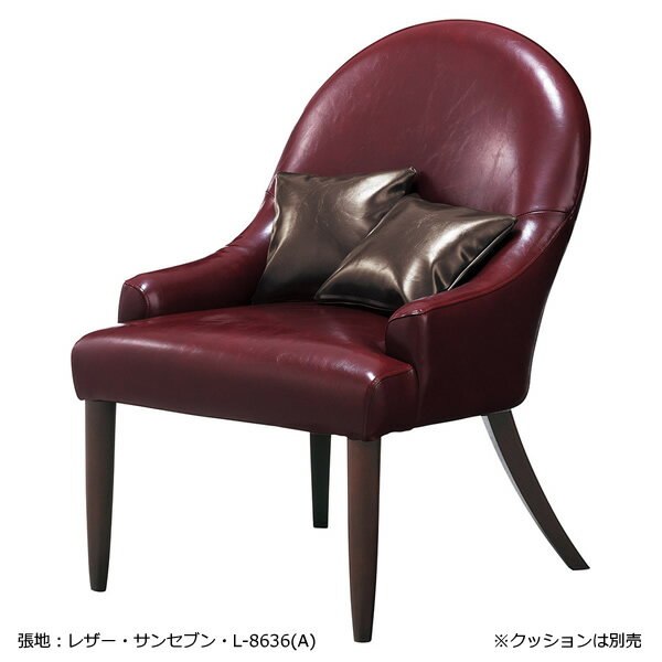 業務用　チェア　リビングチェア　1Pチェア　シングルチェア　カフェチェア　くつろぎチェア　リラックスチェア　ゆったりチェア　ラウンジチェア　椅子　天然木（ゴム材）　ダークブラウン　別張品【表示価格は張地Aランク】