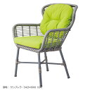 業務用 チェア カロン リビングチェア 1Pチェア シングルチェア カフェチェア くつろぎチェア リラックスチェア ゆったりチェア ラウンジチェア 椅子 ポリエチレン樹脂 ウィッカー編み アルミ 既製品 屋外対応別張品【表示価格は既製品】