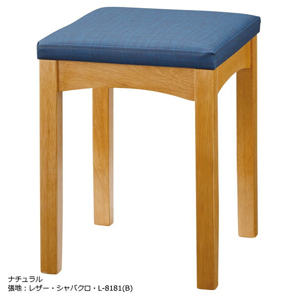 業務用　JAPANESEシリーズ　スツール　新京スツール　天然木ゴム材　ナチュラル　ブラウン　別張品は3脚以上からのご注文【表示価格は既製品】