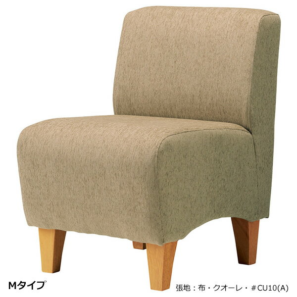 業務用　ソファ　SOFA　1人掛けソファ　屋内用　脚：天然木ゴム　ナチュラル　別張品【表示価格はAラン..