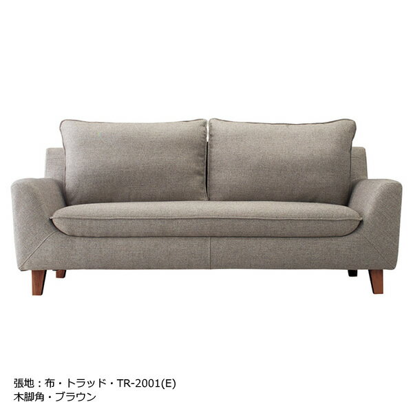 乐天商城 - 業務用　ソファ　SOFA　2人掛けソファ　Sバネ構造　完成品　脚6タイプから選択　別張品【表示価格は張地Aランク】