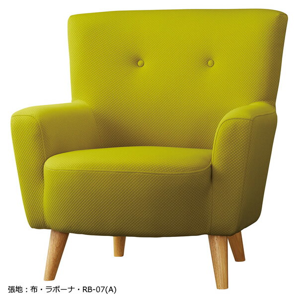 業務用　チェア　リビングチェア　1Pチェア　シングルチェア　カフェチェア　くつろぎチェア　リラックスチェア　ゆったりチェア　ラウンジチェア　椅子　ボタン仕上げ　別張品【表示価格は張地Aランク】