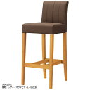 業務用 WOODEN BAR STOOLシリーズ レスタックS70 4型 チェア バーチェア カウンターチェア ハイチェア ナチュラル脚 ダークブラウン脚 天然木ゴム材 キルト仕上げ 背裏取手オプション【表示価格は張地Aランク】