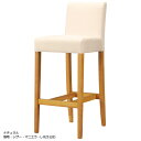 業務用 WOODEN BAR STOOLシリーズ レスタックS70 チェア バーチェア カウンターチェア ハイチェア ナチュラル脚 ダークブラウン脚 天然木ゴム材 既製品は背裏取手付 別張品は背裏取手オプション【表示価格は既製品】