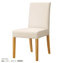 業務用 WOODENシリーズ チェア ダイニングチェア レスタック ナチュラル脚 ダークブラウン脚 天然木ゴム材 既製品は背裏取手付 別張品は背裏取手オプション【表示価格は既製品】