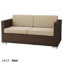 業務用　ソファ　SOFA　2人掛けソファ　ポリエチレン樹脂ピール編み　ダークブラウン　　座裏ヒモ縛り式クッション　アジャスター付　屋内用　既製品　別張品【表示価格は既製品】