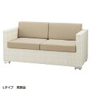 業務用　ソファ　SOFA　2人掛けソファ　ポリエチレン樹脂ピール編み　ダークブラウン　　座裏ヒモ縛り式クッション　アジャスター付　屋内用　既製品　別張品【表示価格は既製品】