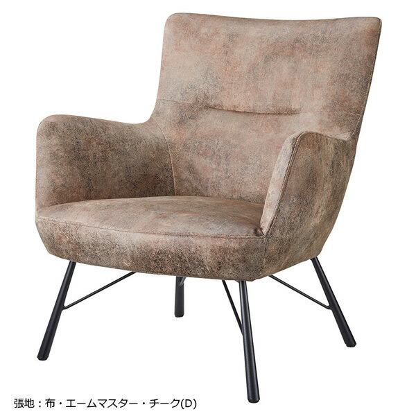 業務用　チェア　リビングチェア　1Pチェア　シングルチェア　カフェチェア　くつろぎチェア　リラックスチェア　ゆったりチェア　ラウンジチェア　椅子　組立式　別張品【表示価格は張地Aランク】