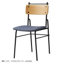 業務用 STEELシリーズ チェア ダイニングチェア ベガスクロス オーク突板成形合板 スチール 粉体塗装 ブラック 別張品【表示価格は張地Aランク】