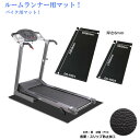 エアロバイク用専用マット♪【DAIKOUダイコウ/ルームランナー/電動トレッドミル】こちらはDK-F603の価格です。幅650×長さ1500×厚さ6mm