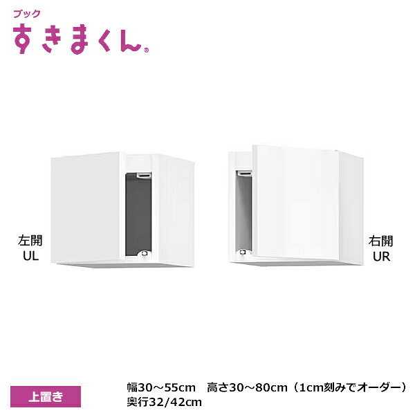 Attention 【配送/納期について】 一軒屋の軒先渡しとなります。エレベーターの無い集合住宅は基本総合入り口渡しとなります。 開梱設置はお客様責任となります。 配送会社は佐川急便を利用します。 地域によってはその他の運送業者を利用する場合も有。 すべて受注生産品のため納期は約4週間と表示しておりますが、若干前後する場合がございます。 お急ぎの方は当店へお尋ねください。 【送料について】 ★送料無料★ 但し北海道、沖縄、離島、他一部山岳地、遠隔地域は別途お見積もりとなります。 ※送料または開墾設置につきましてはお気軽に当店へお問い合わせください。 当店は代引き決済をご利用頂けません。 【返品について】 コチラは受注生産品のため、ご注文後のタイプ・サイズ・カラー変更またキャンセルは如何なる場合もお受けできませんのでお気をつけください。 その他ご不明な点がございましたら当店の「返品について」の記載をご確認ください。オプションはこちら！