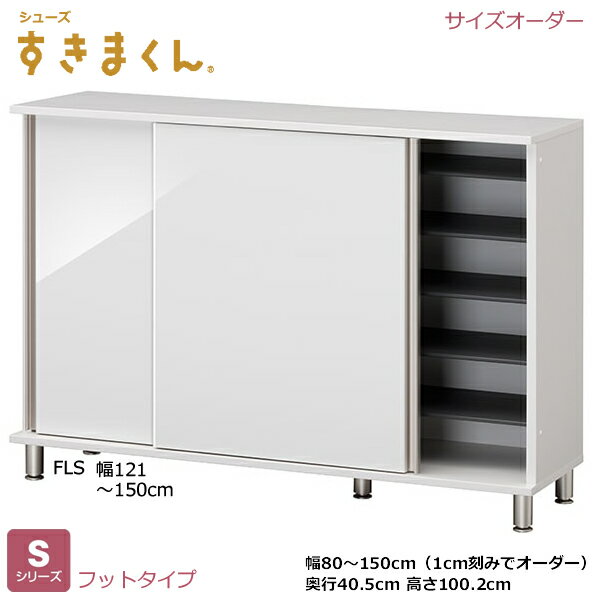 Attention 【配送/納期について】 一軒屋の軒先渡しとなります。エレベーターの無い集合住宅は基本総合入り口渡しとなります。 開梱設置はお客様責任となります。 配送会社はサイズに応じて佐川急便、西濃運輸、アートセッティングデリバリーを利用します。 地域によってはその他の運送業者を利用する場合も有。 すべて受注生産品のため納期は約4週間と表示しております。若干納期が遅れる場合がございます事ご了承ください。 事前納期の確認は当店へお問い合わせください。 【送料について】 ★3辺（幅＋奥行＋高さが240cm）以内は送料無料★ 但し北海道、沖縄、離島、他一部山岳地、遠隔地域はお見積もりとなります。 ※送料または開墾設置ご希望につきましてはお気軽に当店へお問い合わせください。当店は代引き決済をご利用頂けません。 【返品について】 コチラは受注生産品のため、ご注文後のタイプ・サイズ・カラー変更またキャンセルは如何なる場合もお受けできませんのでお気をつけください。 その他ご不明な点がございましたら当店の「返品について」の記載をご確認ください。オプションはこちら！
