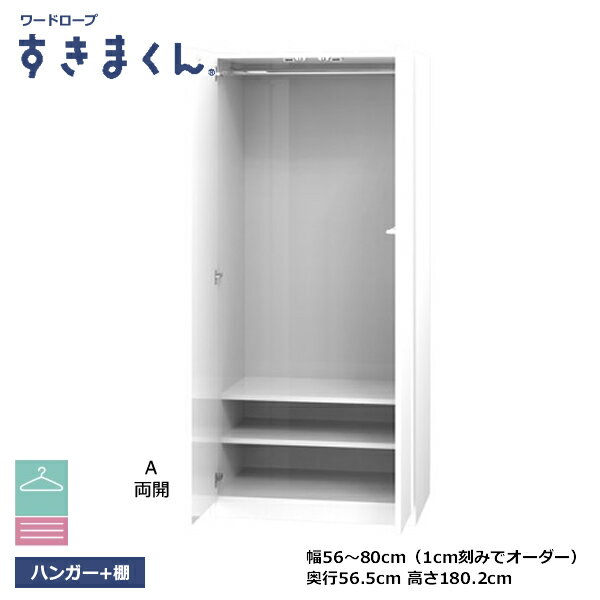 Attention 【配送/納期について】 一軒屋の軒先渡しとなります。エレベーターの無い集合住宅は基本総合入り口渡しとなります。 開梱設置はお客様責任となります。 配送会社はサイズに応じて西濃運輸、アートセッティングデリバリーを利用します。 地域によってはその他の運送業者を利用する場合も有。 すべて受注生産品のため納期は約4週間と表示しております。若干納期が遅れる場合がございます事ご了承ください。 事前納期の確認は当店へお問い合わせください。 【送料について】 サイズと地域によって送料が異なるため、当店にて確認の上ご連絡となります。 ※開墾設置ご希望につきましてはお気軽に当店へお問い合わせください。 当店は代引き決済をご利用頂けません。 【返品について】 コチラは受注生産品のため、ご注文後のタイプ・サイズ・カラー変更またキャンセルは如何なる場合もお受けできませんのでお気をつけください。 その他ご不明な点がございましたら当店の「返品について」の記載をご確認ください。オプションはこちら！