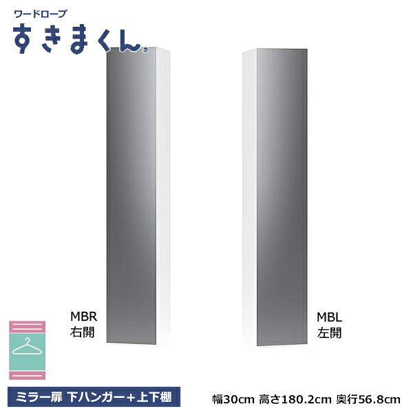 Attention 【配送/納期について】 一軒屋の軒先渡しとなります。エレベーターの無い集合住宅は基本総合入り口渡しとなります。 開梱設置はお客様責任となります。 配送会社はサイズに応じて西濃運輸、アートセッティングデリバリーを利用します。 地域によってはその他の運送業者を利用する場合も有。 すべて受注生産品のため納期は約4週間と表示しております。若干納期が遅れる場合がございます事ご了承ください。 事前納期の確認は当店へお問い合わせください。 【送料について】 幅30/60cmでは地域によって送料が異なるため、当店にて確認の上ご連絡となります。 ※開墾設置ご希望につきましてはお気軽に当店へお問い合わせください。 当店は代引き決済をご利用頂けません。 【返品について】 コチラは受注生産品のため、ご注文後のタイプ・サイズ・カラー変更またキャンセルは如何なる場合もお受けできませんのでお気をつけください。 その他ご不明な点がございましたら当店の「返品について」の記載をご確認ください。オプションはこちら！