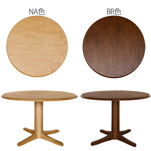 ダイニングテーブル 幅90 奥行90 カラー2色 円形 テーブル 1本脚 無垢材 サイズオーダー 木製テーブル 作業台 ナチュラル シンプル デザイン 快適生活 EVO エボ