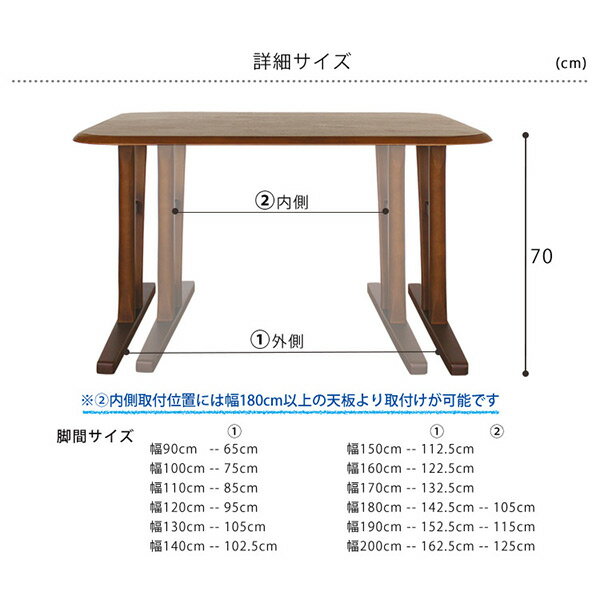 ダイニングテーブル 幅190×奥行？ カラー2色 長方形 テーブル 2本脚 無垢材 サイズオーダー 作業台 ナチュラル ブラウン シンプル デザイン 快適生活 EVO エボ表示価格は幅190×奥行70cm