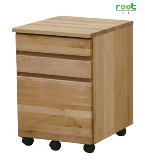Root ルート【デスクワゴン40/デスク袖】ワゴン ナチュラル 天然木アルダー材 オイル塗装 デスク ナチュラル シンプル ルート