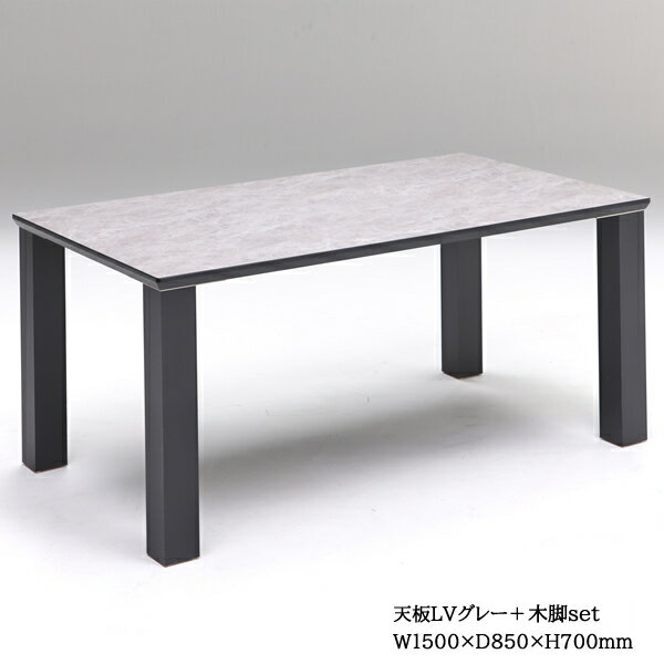 AICA製　メラミン化粧板　セミオーダーテーブル天板　F☆☆☆☆基準　ダイニングテーブル　食卓机　木脚　..