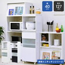 キッチンラック スリム キッチン レンジ台 収納 隙間 レンジラック スライド キャスター付き すきま収納 隙間収納40cm レンジボード ホワイト ダークブラ...