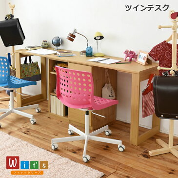 wit'sシリーズ コンパクト ツインデスク ラック & チェスト セット 2人用 デスク 学習机 ランドセル収納 ラック付き 組み合わせできる 二人用沖縄、離島への送料は別途お見積もり。メーカー発送のため代引き不可です。