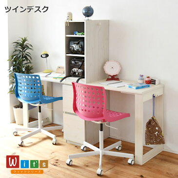 wit'sシリーズ コンパクト ツインデスク ラック & チェスト セット 2人用 デスク 学習机 ランドセル収納 ラック付き 組み合わせできる 二人用沖縄、離島への送料は別途お見積もり。メーカー発送のため代引き不可です。